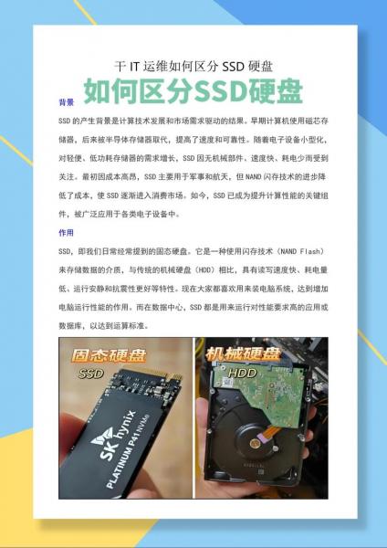 msata固态硬盘寿命长吗?能使用三四年吗?