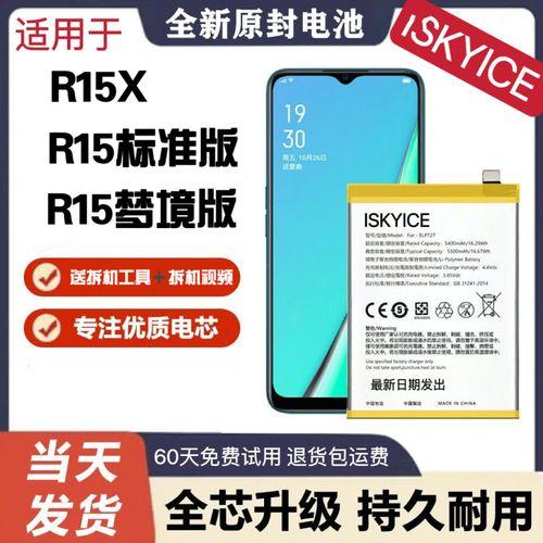 oppor15梦境版充电器多少w