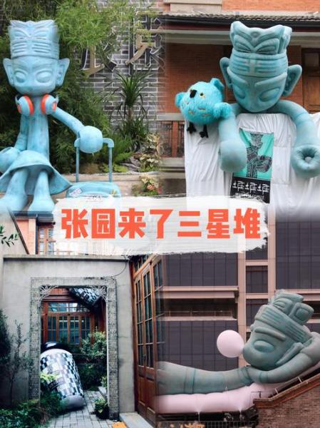 蚂蚁庄园今日最新答案:震惊世界的“三星堆”遗址,为啥叫“三星”?