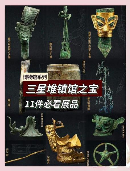 震惊世界的三星堆遗址蚂蚁庄园