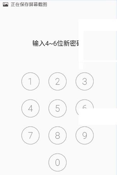 魅蓝note6忘记密码怎么办