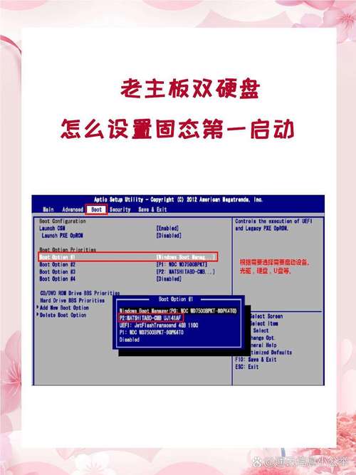 msi主板如何设置硬盘启动
