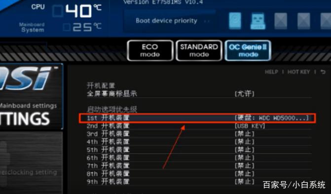 微星游戏本使用教程图解,打造你的专属游戏战场