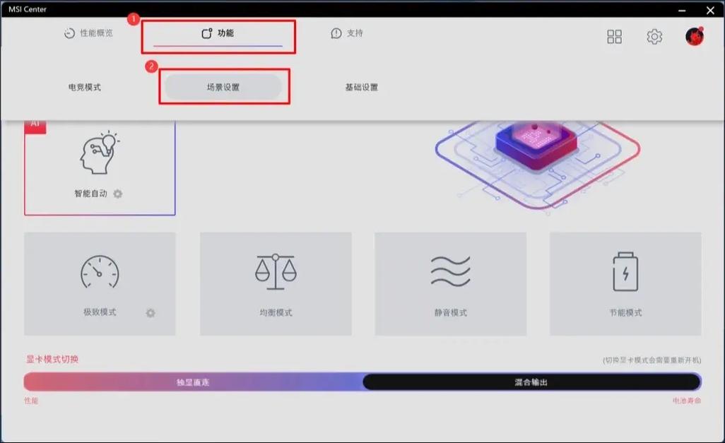 怎么切换msi的启动的模式