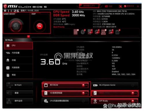 微星笔记本怎么进入BIOS?