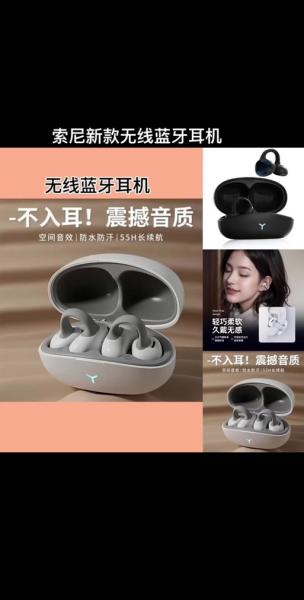 索尼yy2952蓝牙耳机怎么配对