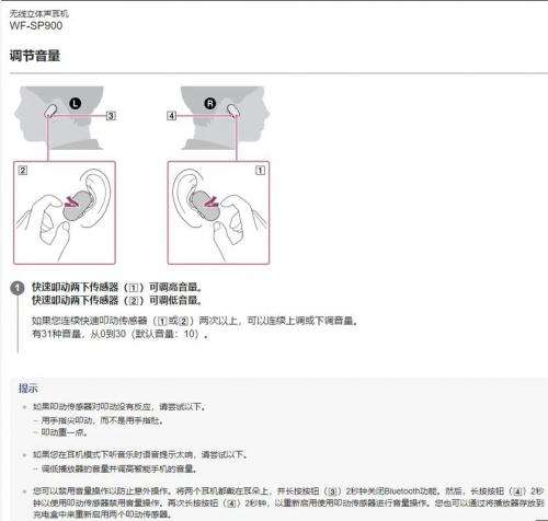 索尼耳机怎么连接蓝牙