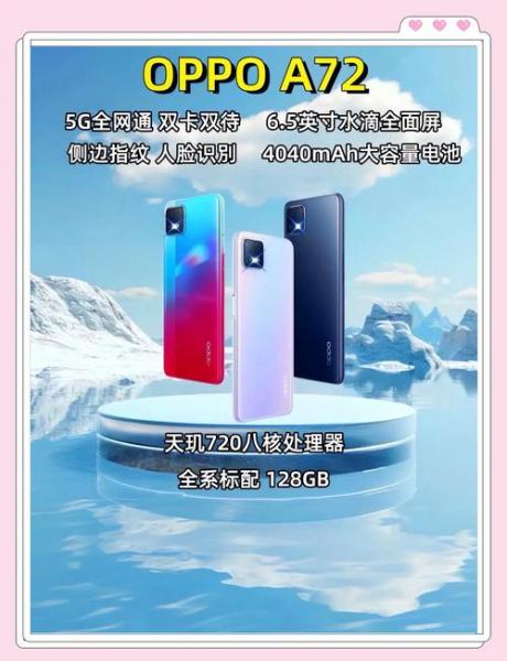 oppoa72屏幕总成带框不带框区别