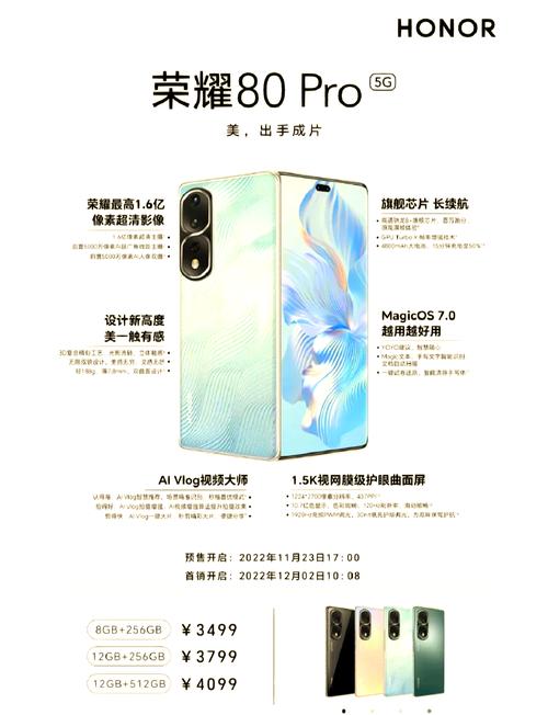 华为荣耀八费用(华为荣耀8售价)