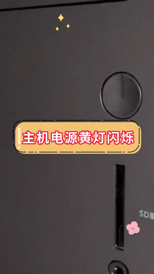 笔记本电脑电源灯为什么一直闪烁?