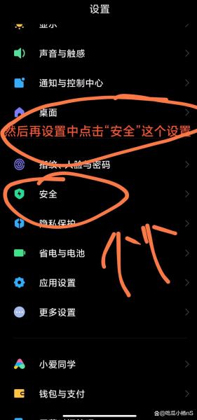 小米8手机屏幕碎了怎么关机