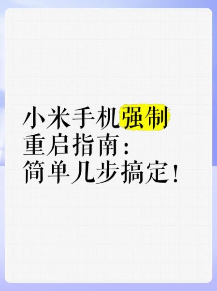 为什么我的小米八突然出现什么主菜单的界面还不能开机?