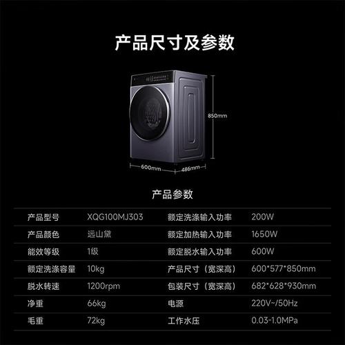 米家洗衣机10公斤怎么比12公斤便宜