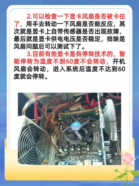 显卡风扇一会猛转一会很静