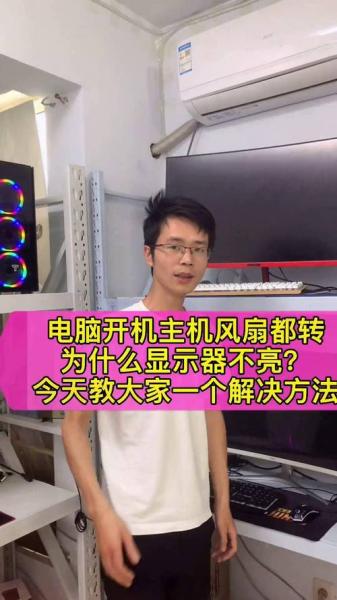 电脑风扇间歇性转动怎么办?