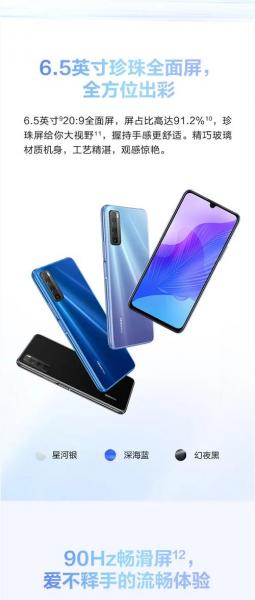 华为畅享20pro值得入手吗?