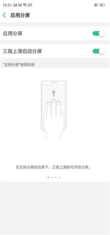 oppok1怎么分屏?