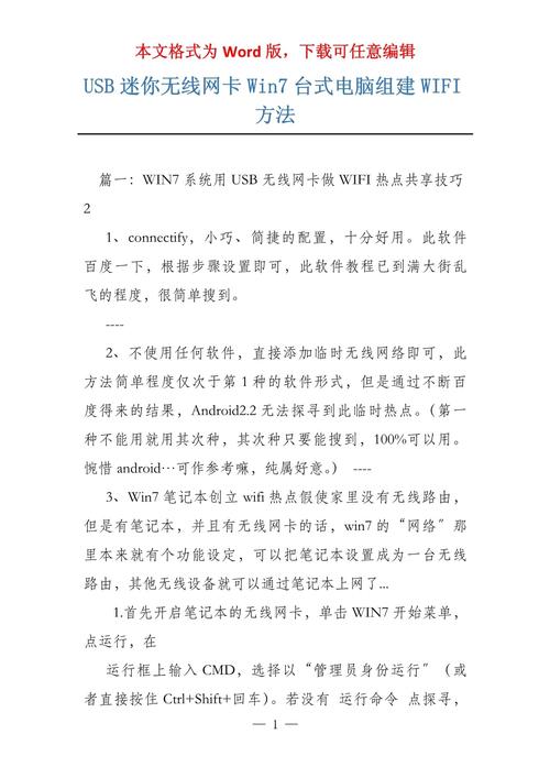 怎么使用usb无线网卡连接wifi?