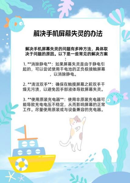 酷派8076手机屏幕失灵怎么办?