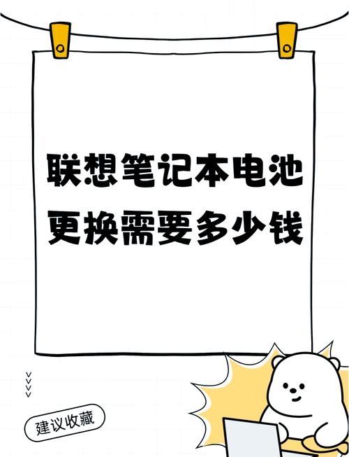 笔记本电脑换电池要多少钱惠普电脑换电池一般多少钱