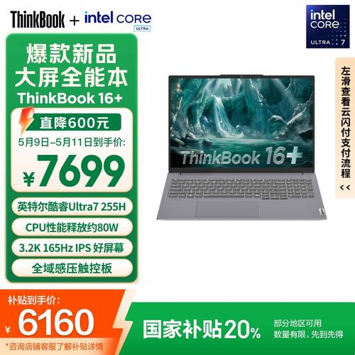 联想田阳系列一体机哪个型号比较好(s660配置怎么样)