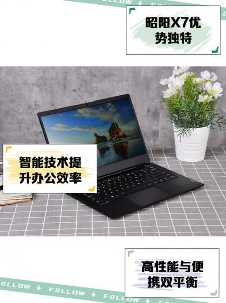 联想昭阳S660L2400W2512080BXW3bv基本配置