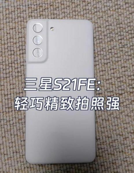 三星fe是什么意思