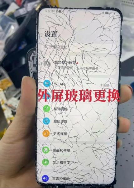 戴尔mini5手机屏幕摔坏了,哪里可以维修?