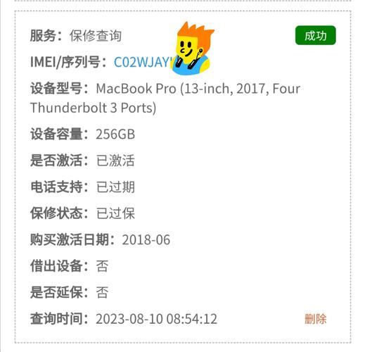 如何查询iphone的保修状态
