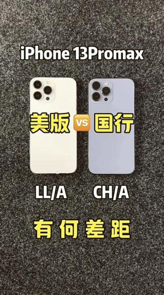 美版全网通跟国行有什么区别