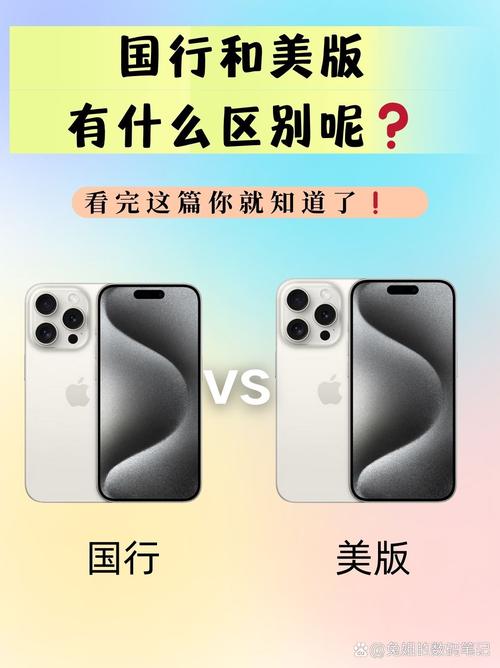 iphone6s美版苹果和国行有什么区别
