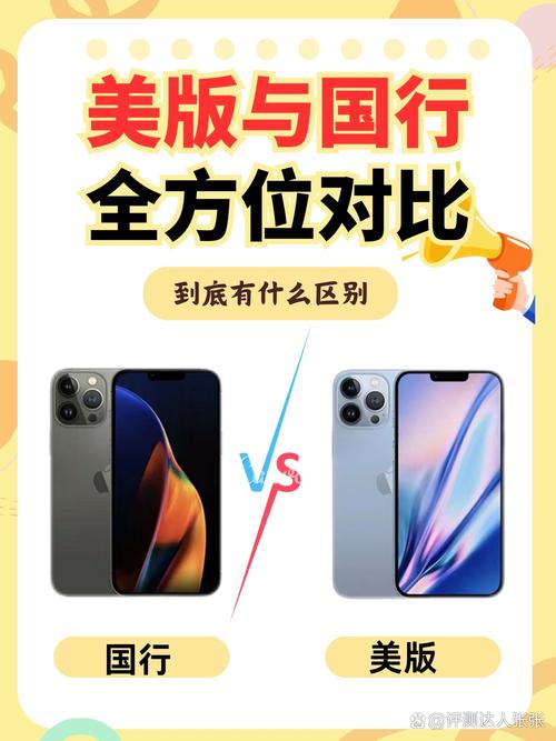 苹果手机美版和国行的区别
