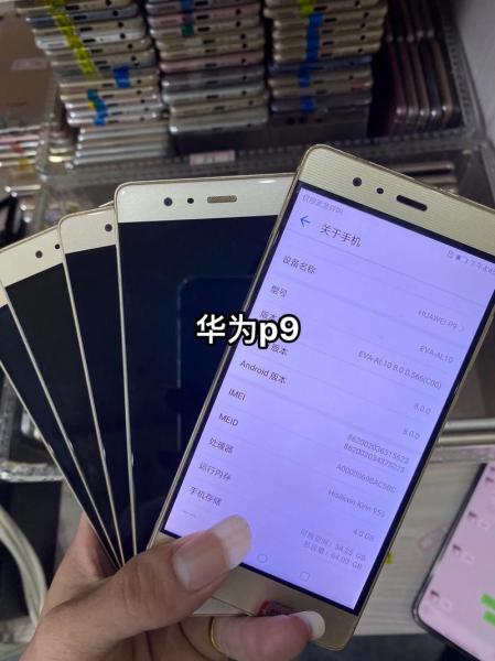 华为p9有快充功能吗