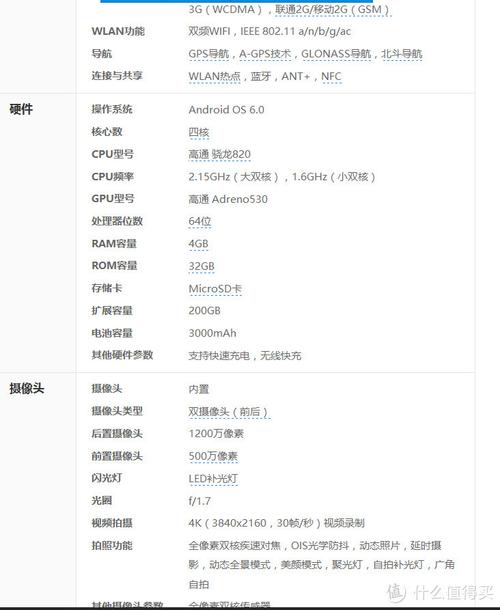 三星s7什么配置参数