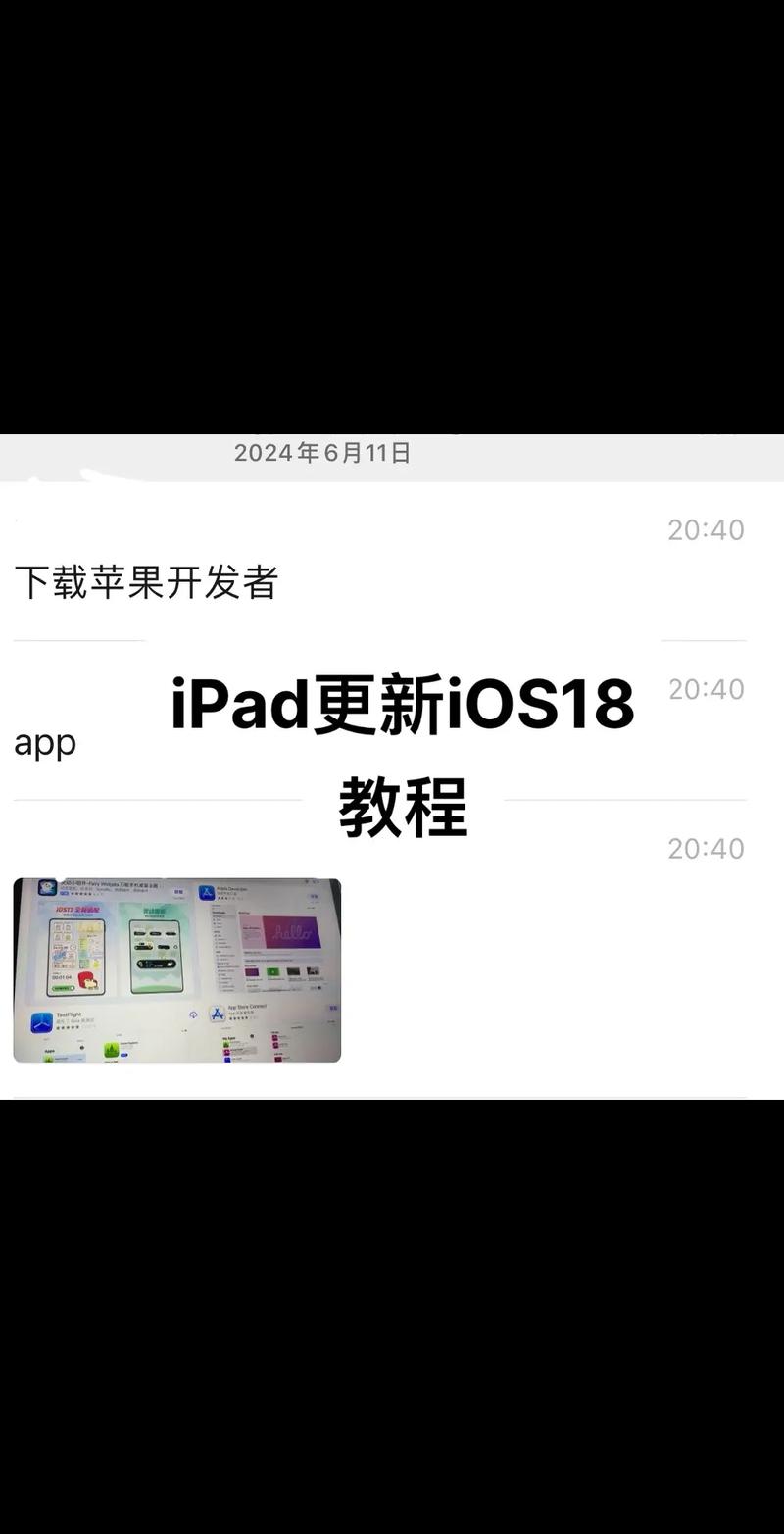 老ipad系统怎么升级