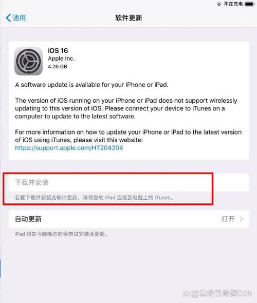 ipad版本过低怎么更新