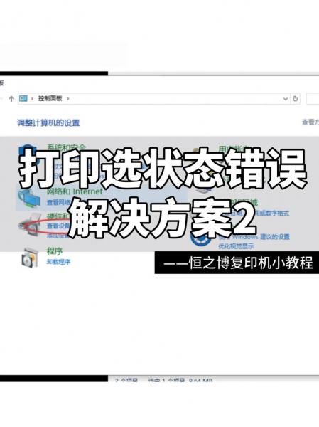 打印机警告灯亮怎么办