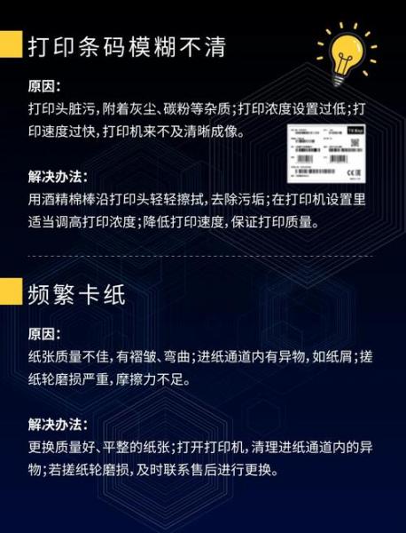 用了1年多的zebra110Xi4-600条码打印机,色带用尽报错无法消除,除了维修...