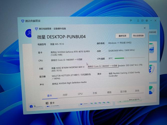 电脑主板,CPU和硬盘温度是多少才算正常?