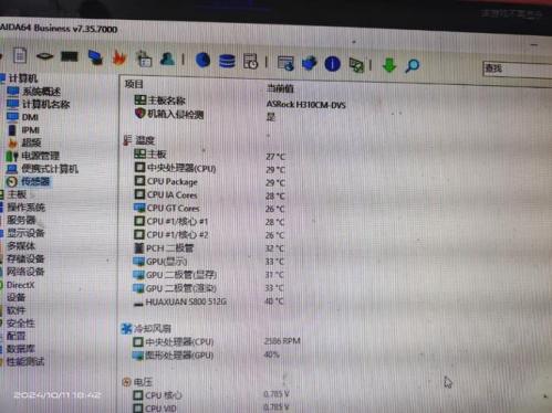 m2固态硬盘温度多少正常?