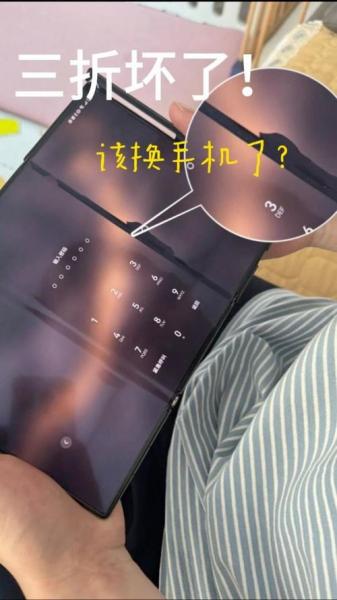 三星zflip3屏幕会折坏吗屏幕容易破碎吗?