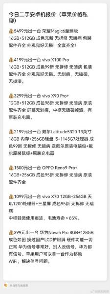 刚买的vivox5pro卖二手能卖多少前