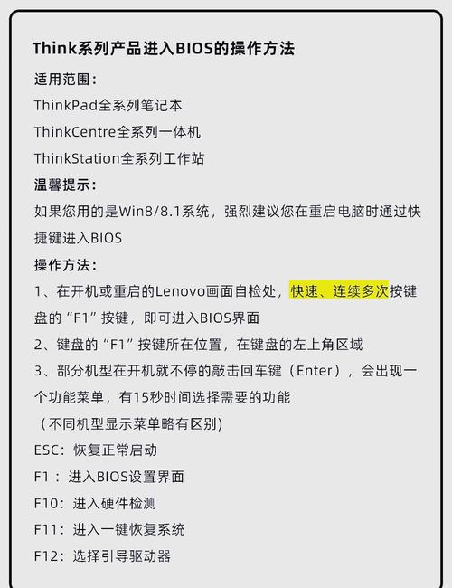 求助联想y700如何进入bios