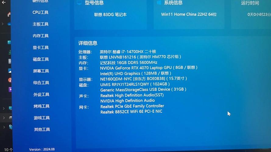 联想y7000如何进入BIOS