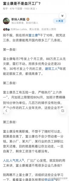 富士康内部买手机可以便宜吗