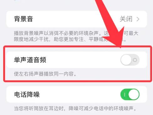 小米蓝牙怎么调双耳模式