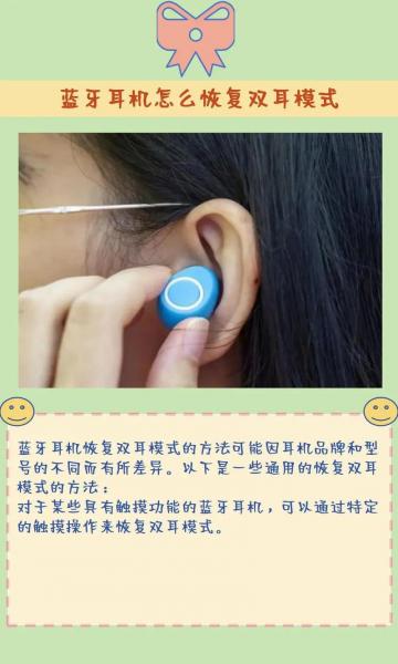 小米耳机怎么配对双耳