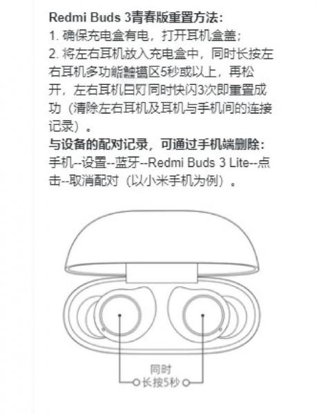 小米耳机怎么恢复双耳模式?
