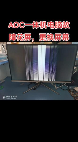 AOC2217v+显示器刚开始打开显示一秒时间就黑屏了,然后自动又显示了[One]、..