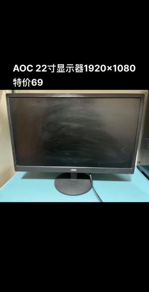怎样区分AOC2217v和AOC2217v+显示器